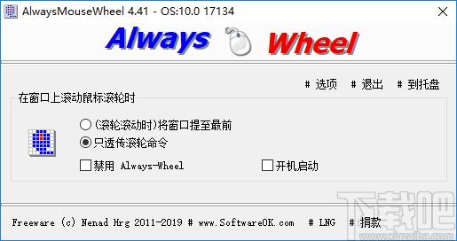 AlwaysMouseWheel,,AlwaysMouseWheel 64位官方下载