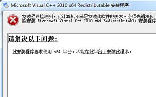 VC2010,VC2010运行库,VC2010运行库下载,Visual C++ 2010