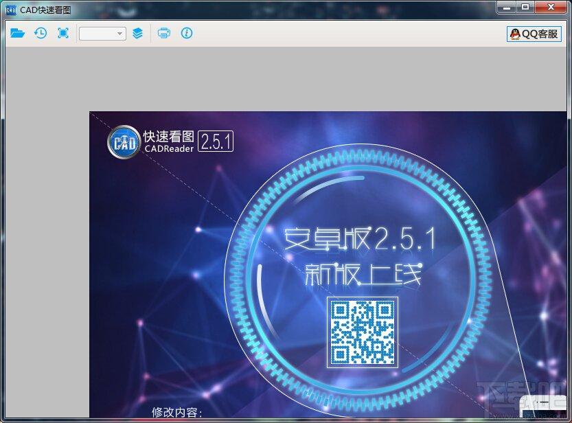 cad快速看图,cad快速看图电脑版,cad快速看图下载,cad快速看图软件