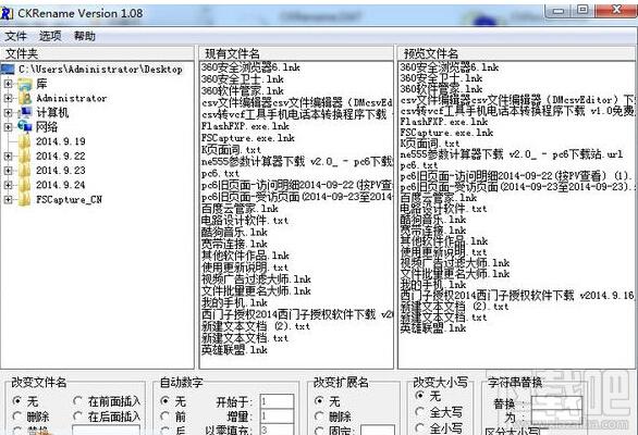 CKRename,CKRename下载,CKRename官方下载