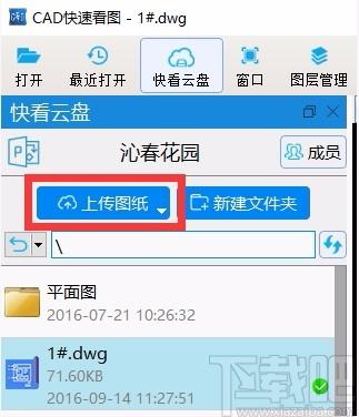 广联达CAD快速看图下载,CAD图纸浏览软件,CAD图纸浏览