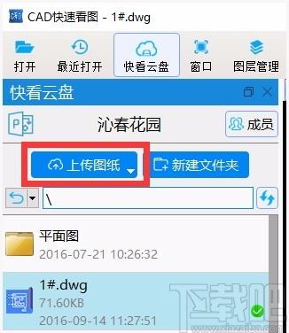 广联达CAD快速看图下载,CAD图纸浏览软件,CAD图纸浏览