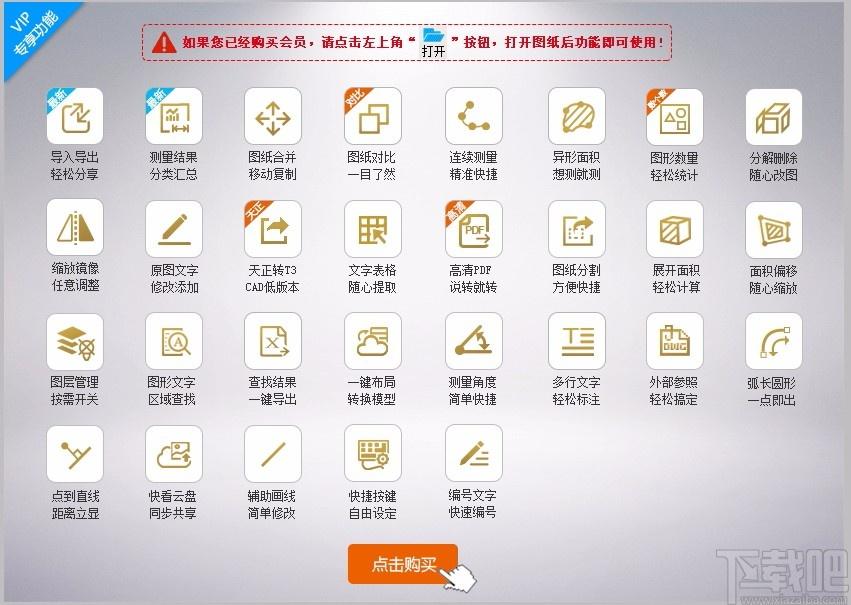 广联达CAD快速看图下载,CAD图纸浏览软件,CAD图纸浏览