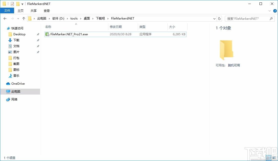 FileMarker.NET Pro下载,文件标记软件,图标修改