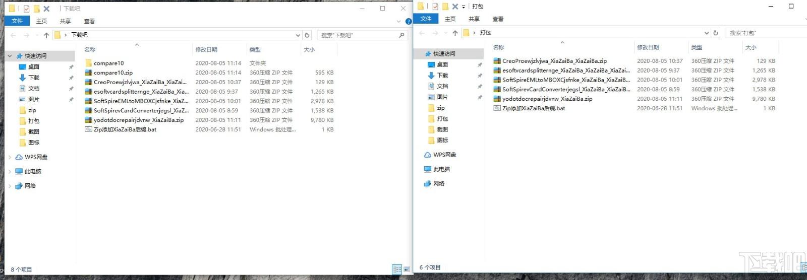 Compare下载,文件差异生成工具,文件差异对比