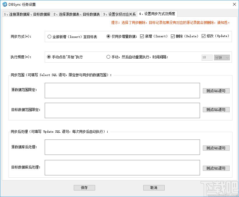 DBSync下载,数据比较与同步工具,文件管理,文件对比