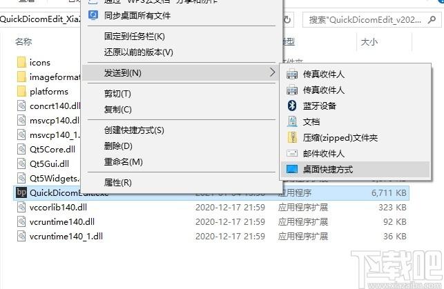 Quick Dicom batch editor下载,DICOM标签浏览编辑器