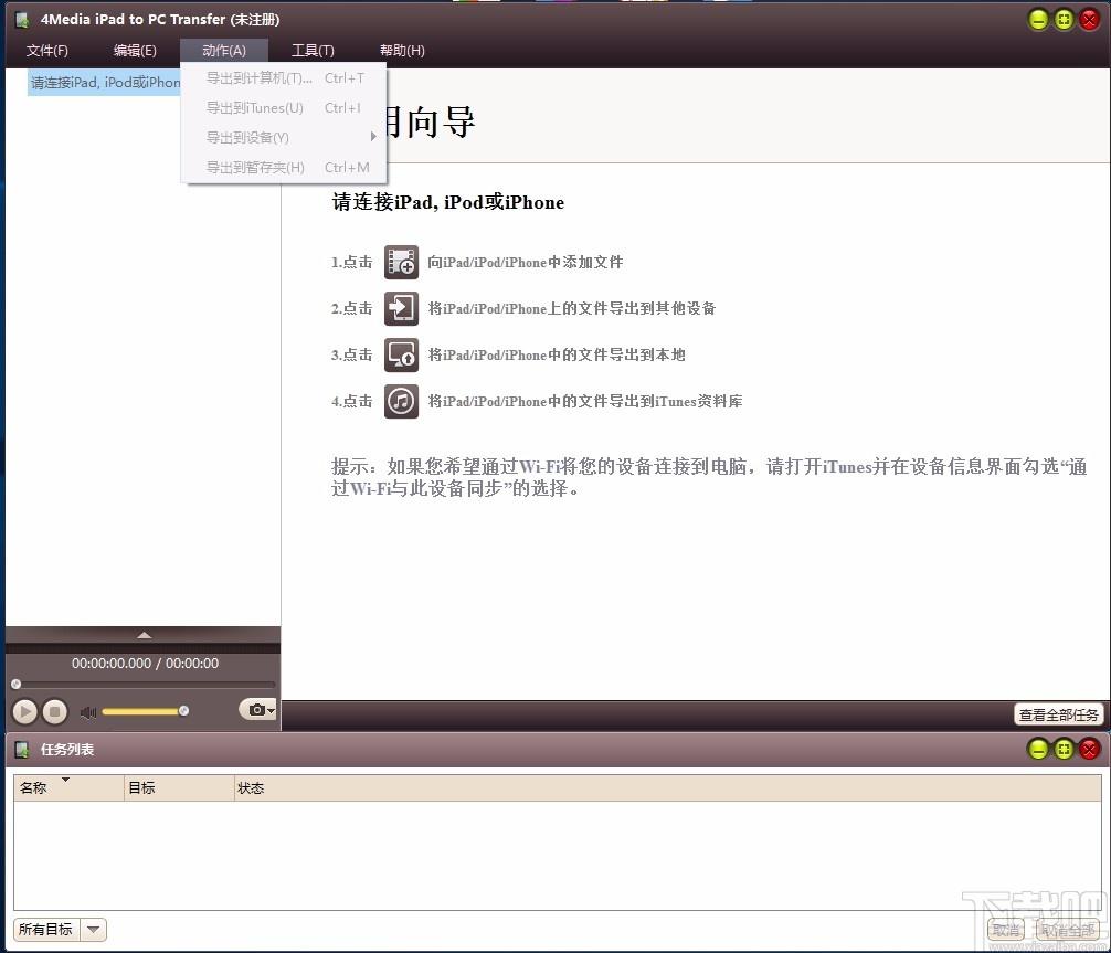 4Media iPad to PC Transfer,iPad文件传输工具,文件传输