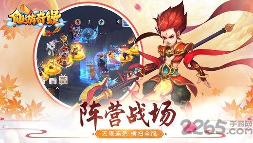仙游奇缘内购破解版下载,仙游奇缘,仙侠手游,回合制手游