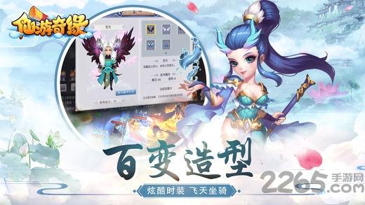 仙游奇缘内购破解版下载,仙游奇缘,仙侠手游,回合制手游