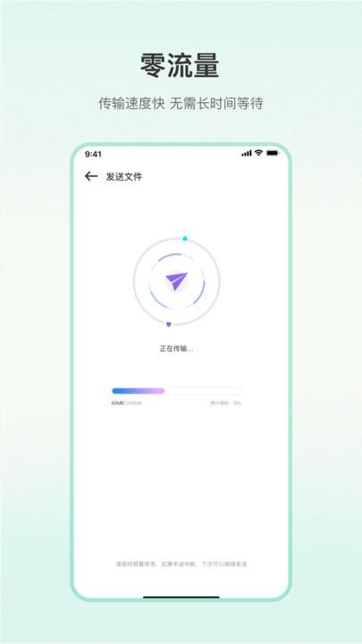一键换机大师免费版下载,一键换机大师,换机app,传输app