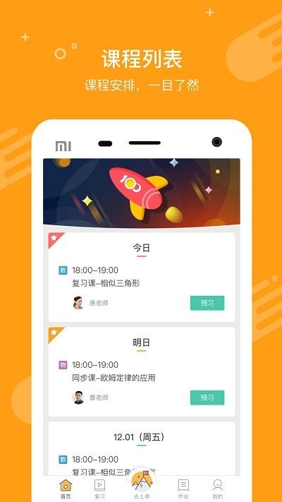 100教育一对一家教辅导app下载,100教育一对一家教辅导,学习app,家教app