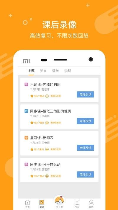 100教育一对一家教辅导app下载,100教育一对一家教辅导,学习app,家教app