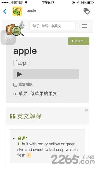 抓鸟翻译手机版下载,抓鸟翻译,翻译app