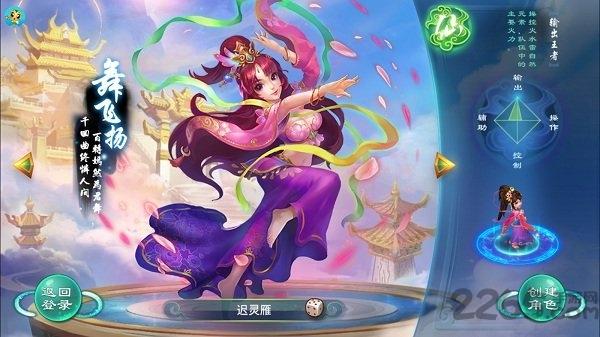 大话回合无限元宝版下载,大话回合,西游手游,神话手游