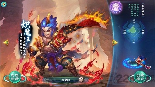 大话回合无限元宝版下载,大话回合,西游手游,神话手游