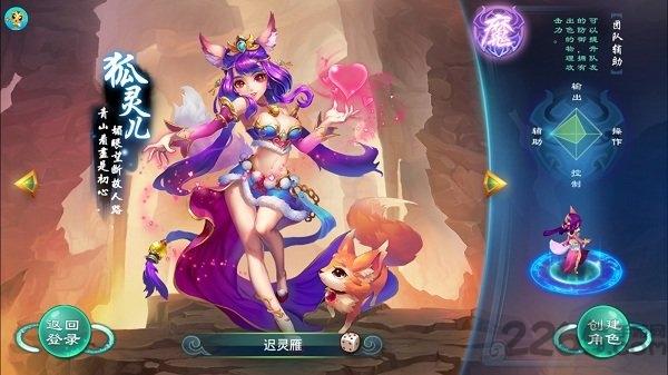 大话回合无限元宝版下载,大话回合,西游手游,神话手游