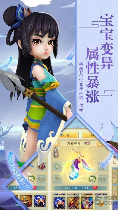 梦回唐朝手游(暂未上线),梦回唐朝,Q版手游,西游手游