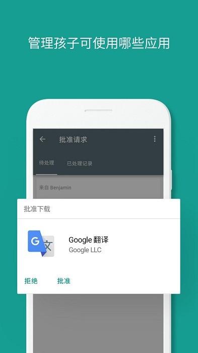 familylink家长版安装下载,familylink,安全守护app,谷歌app