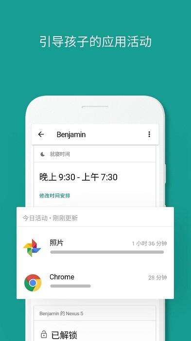 familylink家长版安装下载,familylink,安全守护app,谷歌app