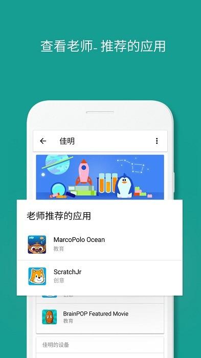 familylink家长版安装下载,familylink,安全守护app,谷歌app