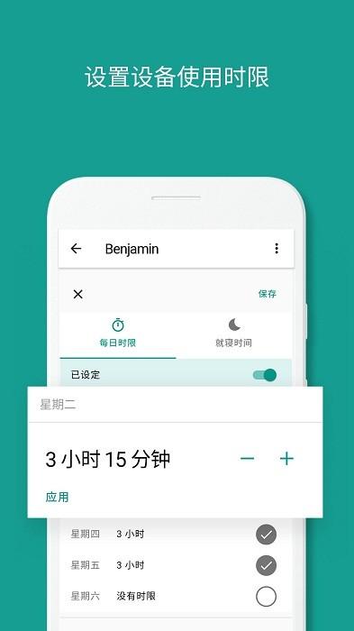 familylink家长版安装下载,familylink,安全守护app,谷歌app