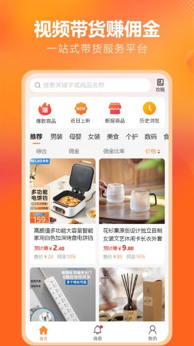 拍美美手机版(改名为金先生供销)下载,拍美美,拍照app