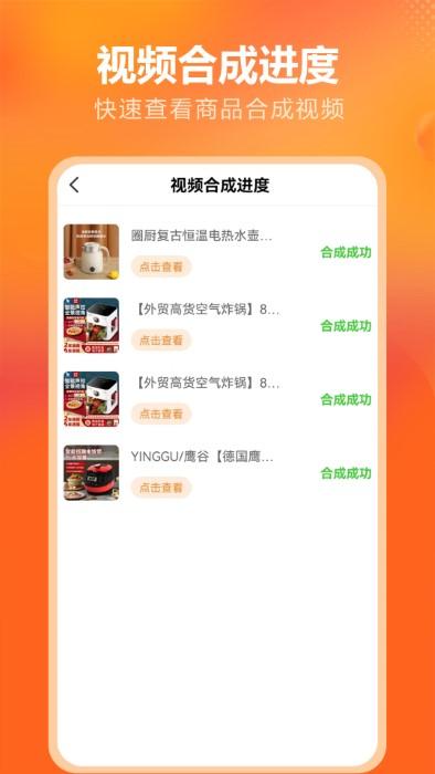 拍美美手机版(改名为金先生供销)下载,拍美美,拍照app