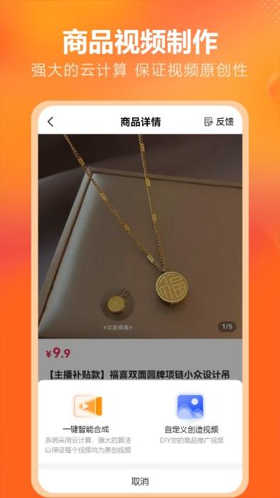 拍美美手机版(改名为金先生供销)下载,拍美美,拍照app