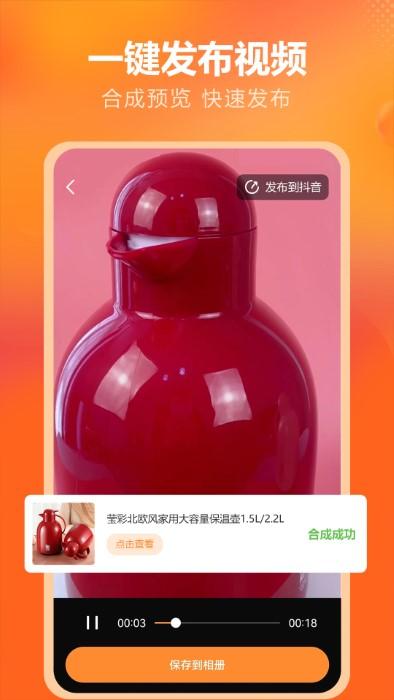 拍美美手机版(改名为金先生供销)下载,拍美美,拍照app