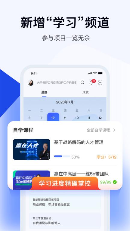 云学堂绚星云平台(改名绚星云学习)下载,云学堂绚星,学习app