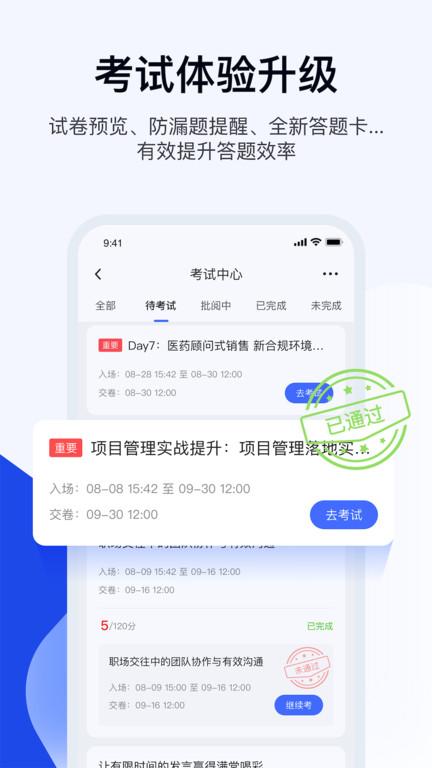 云学堂绚星云平台(改名绚星云学习)下载,云学堂绚星,学习app