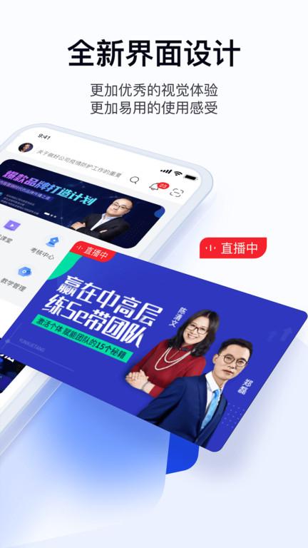 云学堂绚星云平台(改名绚星云学习)下载,云学堂绚星,学习app