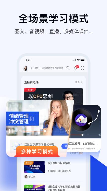 云学堂绚星云平台(改名绚星云学习)下载,云学堂绚星,学习app