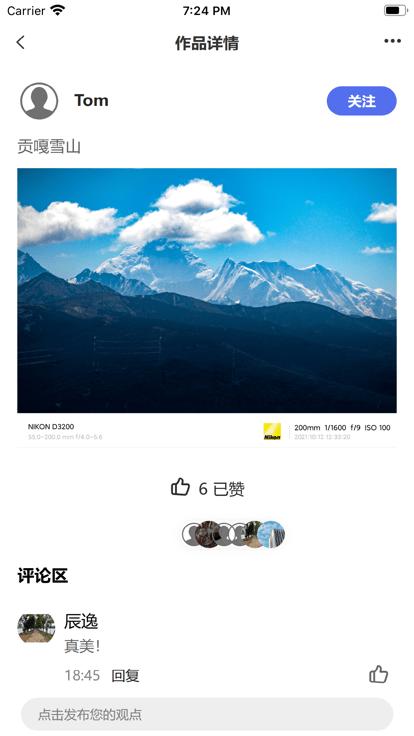 光影边框官方版下载,光影边框,加边框app,修图app