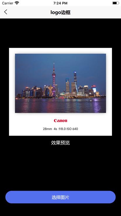 光影边框官方版下载,光影边框,加边框app,修图app