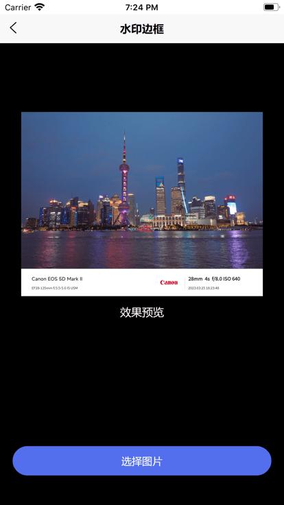 光影边框官方版下载,光影边框,加边框app,修图app