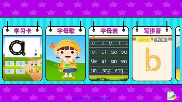 儿童拼音乐园app下载,儿童拼音乐园,拼音app,学习app