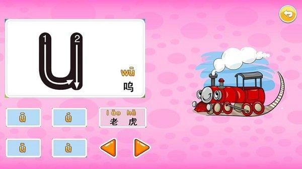 儿童拼音乐园app下载,儿童拼音乐园,拼音app,学习app