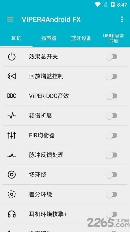 viper4androidfx车载音效下载,viper4androidfx,音效app