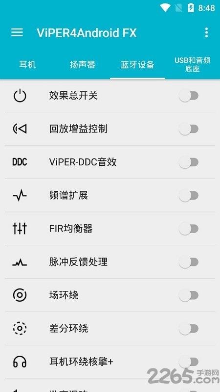 viper4androidfx车载音效下载,viper4androidfx,音效app