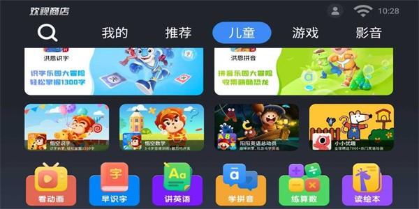 欢视应用商店最新版下载,应用商店,电视app,应用下载app