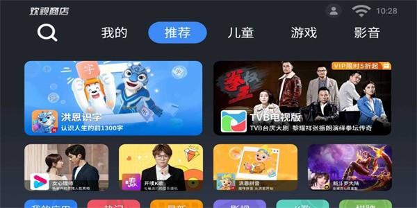 欢视应用商店最新版下载,应用商店,电视app,应用下载app