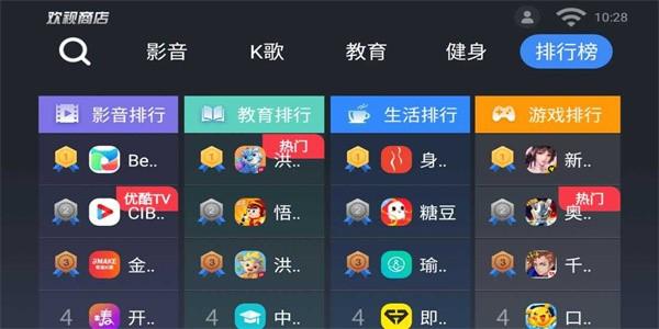 欢视应用商店最新版下载,应用商店,电视app,应用下载app