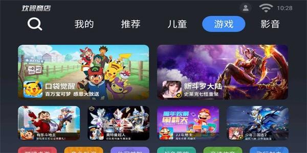 欢视应用商店最新版下载,应用商店,电视app,应用下载app