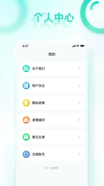 有伴走路官方版下载,有伴走路,计步app
