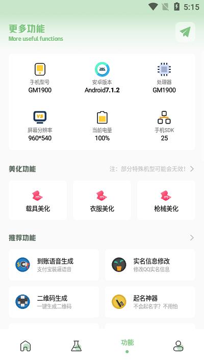 梦栈画质助手app下载,梦栈画质助手,画质app,工具app