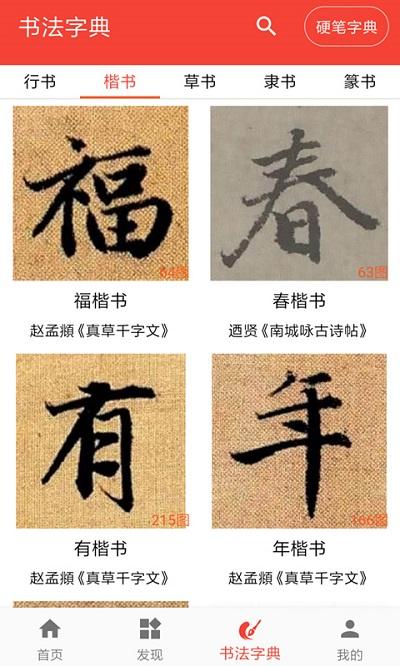 词典网官方版下载,词典网,词典app,教育app