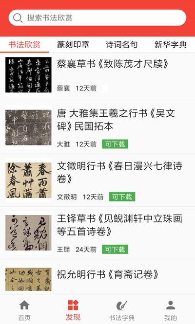 词典网官方版下载,词典网,词典app,教育app