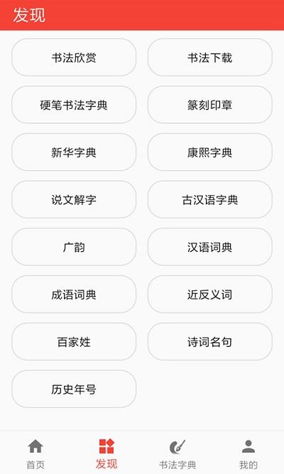 词典网官方版下载,词典网,词典app,教育app